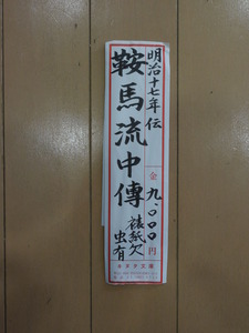 靖国神社演武