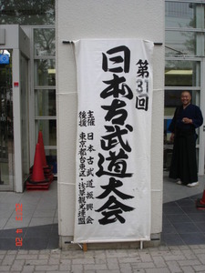 浅草古武道大会