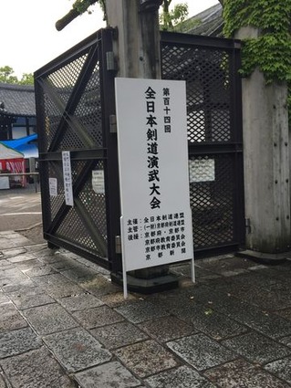 京都2018