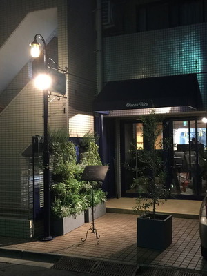 オワゾブルー