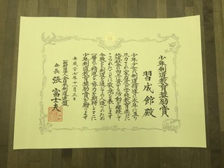 奨励賞