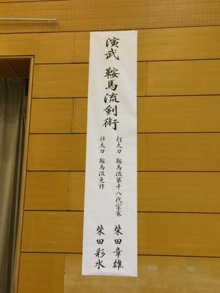 新宿大会