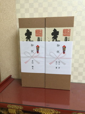 お祝い