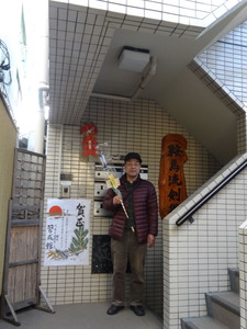 謹賀新年