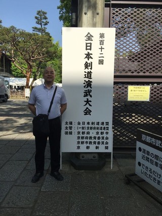 京都2016