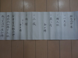 鞍馬流