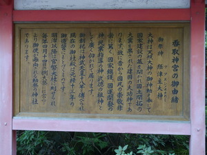香取