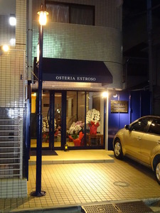 イタリアン