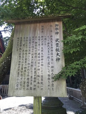 鹿島神宮