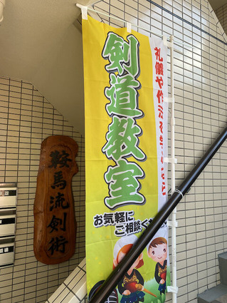のぼり旗