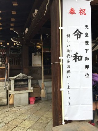 京都2019