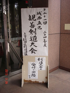 城西5区