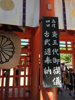 京都2019