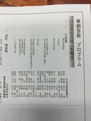 靖国