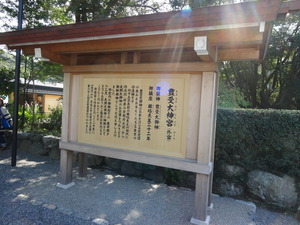 伊勢神宮