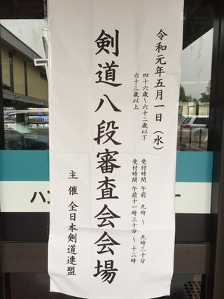 京都2019