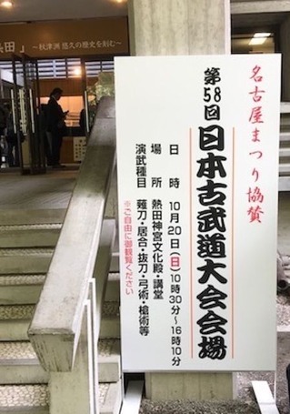熱田