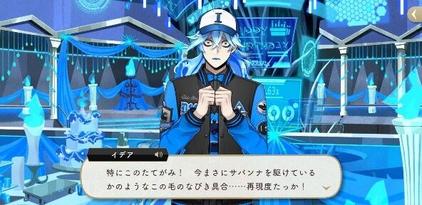 ツイステ駆け足感想 ユニオンバースデー イデア 全３話 サバ缶のサンシャインブログ