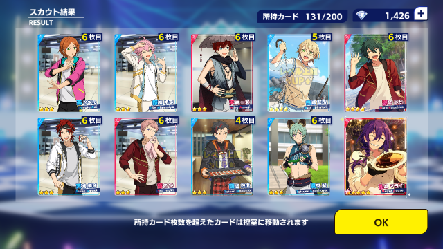 友也くん お誕生日おめでとう スカウト結果 あんスタ サバ缶のサンシャインブログ