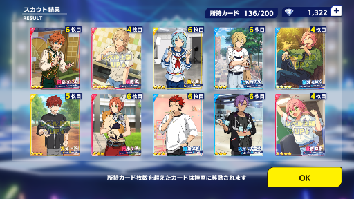 また外す ２ｗｉｎｋイベおつかれさまでした あんスタ サンシャイン デイズ