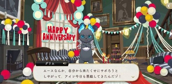 ツイステ駆け足感想 グリム パソスト 全２話 サバ缶のサンシャインブログ