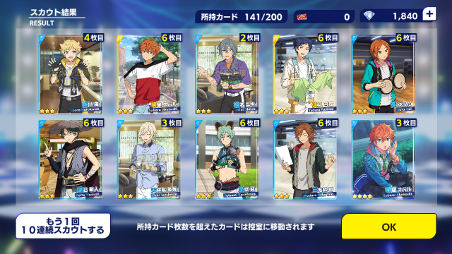 また外す ２ｗｉｎｋイベおつかれさまでした あんスタ サンシャイン デイズ