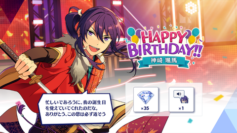 颯馬くん お誕生日おめでとう ２０２０ あんさんぶるスターズ サバ缶のサンシャインブログ