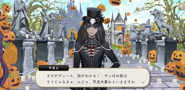 ツイステ駆け足感想～スケアリードレス Rデュース パソスト～ : サバ缶