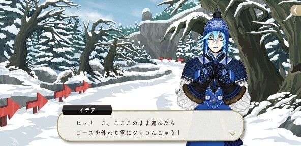 ツイステ駆け足感想～アップル・ボア イデア SR 全2話 パソスト