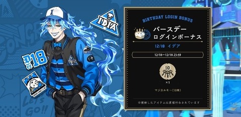 ツイステ　イデア・シュラウド　ふぁぼカ　レア　おめかしバースデー ツイステ イデア・シュラウド ふぁぼカ レア おめかしバースデー