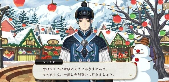 ツイステ アップルボア ジェイド ツイステ】ジェイド（R/アップル・ボア）の評価とステータス
