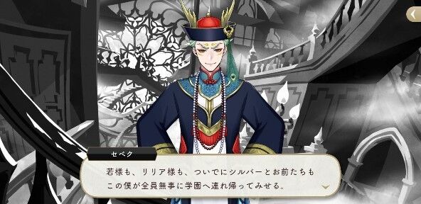 ツイステ駆け足感想～スケアリードレス Rセベク～ : サバ缶の