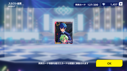 ジュンくんジュンくん！（あんスタ） : サバ缶のサンシャインブログ。