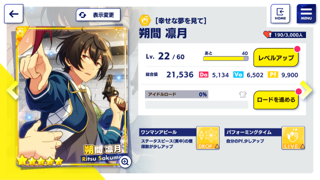 白昼夢 微睡みのユーサネイジア おつかれさまでした 3颯馬くん あんスタ サンシャイン デイズ