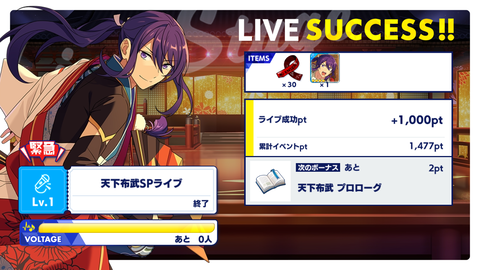 あんスタ マフラー 颯馬 樋口 裕太 on X: 