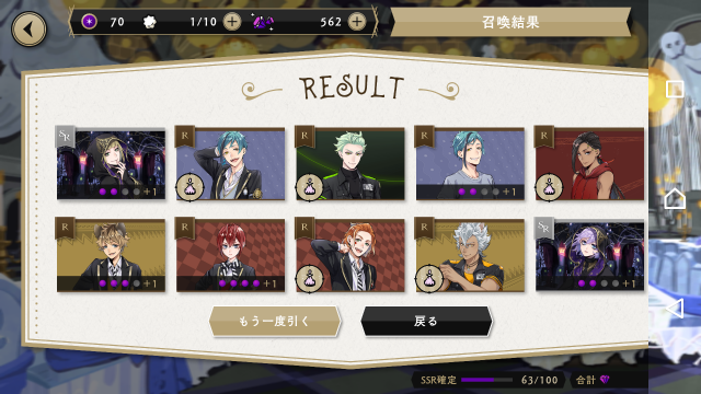 花婿エースくんガチャ ツイステ サバ缶のサンシャインブログ