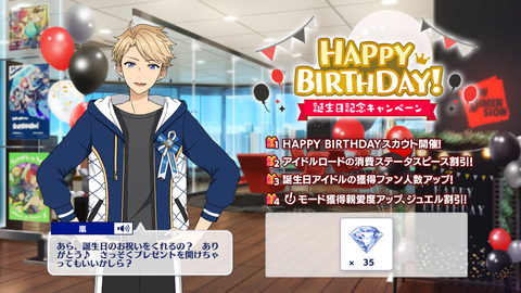 嵐ちゃん お誕生日おめでとう あんスタ サバ缶のサンシャインブログ