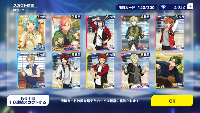 フィーチャースカウト日和編 あんスタ サンシャイン デイズ