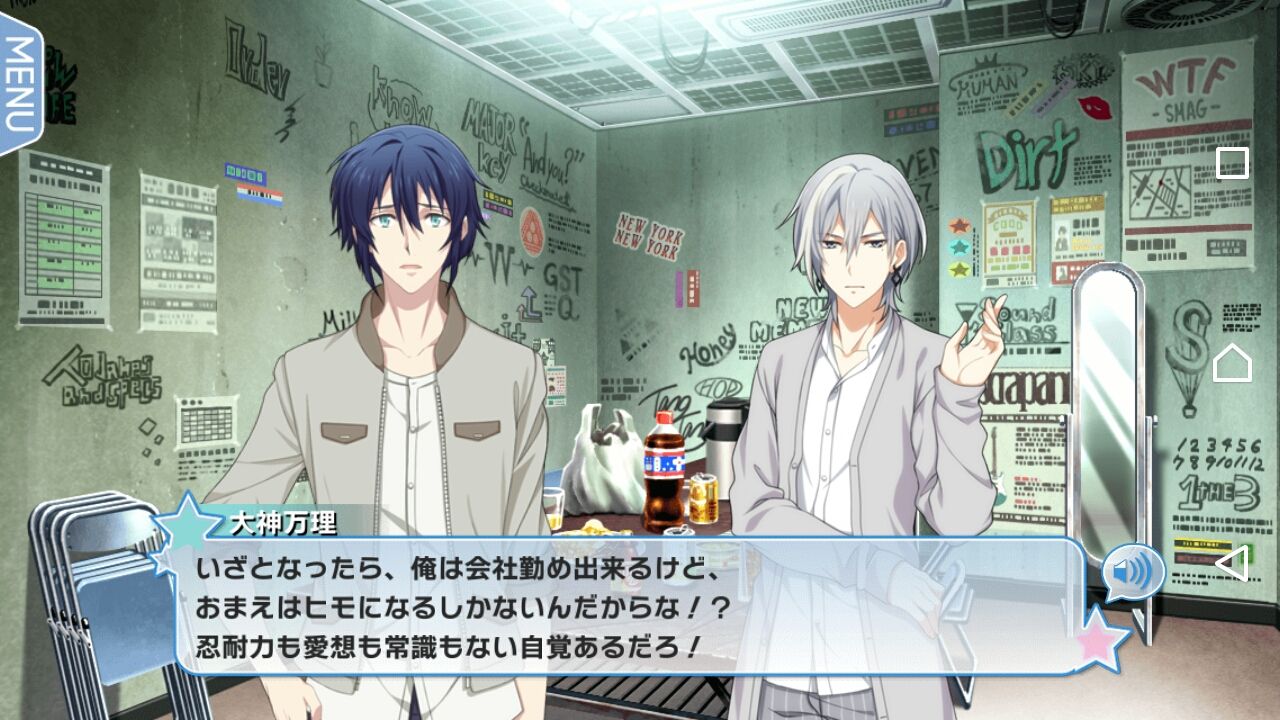 ３部駆け足感想 ７章 ８章まで アイドリッシュセブン 深海好きのゲームブログ