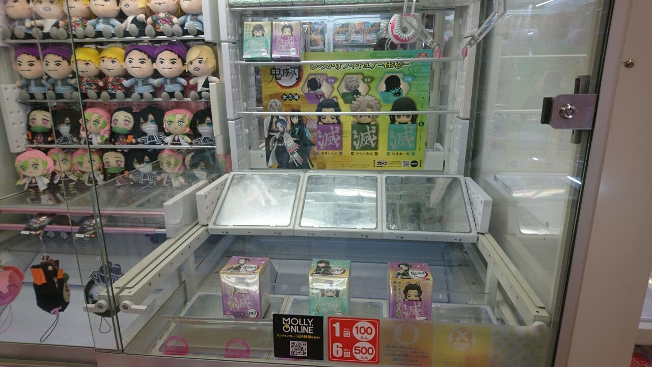 ひっかけフィギュアコンプ 鬼滅の刃 深海好きのゲームブログ ひっかけフィギュアコンプ 鬼滅の刃 深海好きのゲームブログ