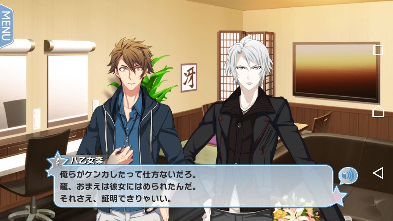 ３部駆け足感想 ９章 １０章まで アイドリッシュセブン 深海好きのゲームブログ