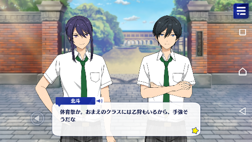 あんスタ不定期駆け足感想 3颯馬くん 思い出の味 スト 放課後タピる あんさんぶるスターズ 深海好きのゲームブログ あんスタ不定期駆け足感想 3颯馬くん 思い出の味 スト 放課後タピる あんさんぶるスターズ 深海好きのゲームブログ