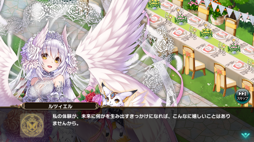 かんぱに駆け足感想 よめぱに 夢見るモニクと６月の花嫁 かんぱに ガールズ 深海好きのゲームブログ