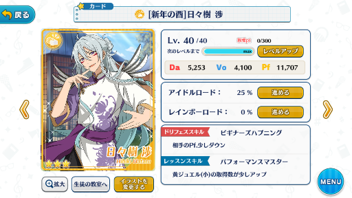 鳴鳥の歌 金糸雀館のソワレ イベおつかれさまでした あんさんぶるスターズ 深海好きのゲームブログ