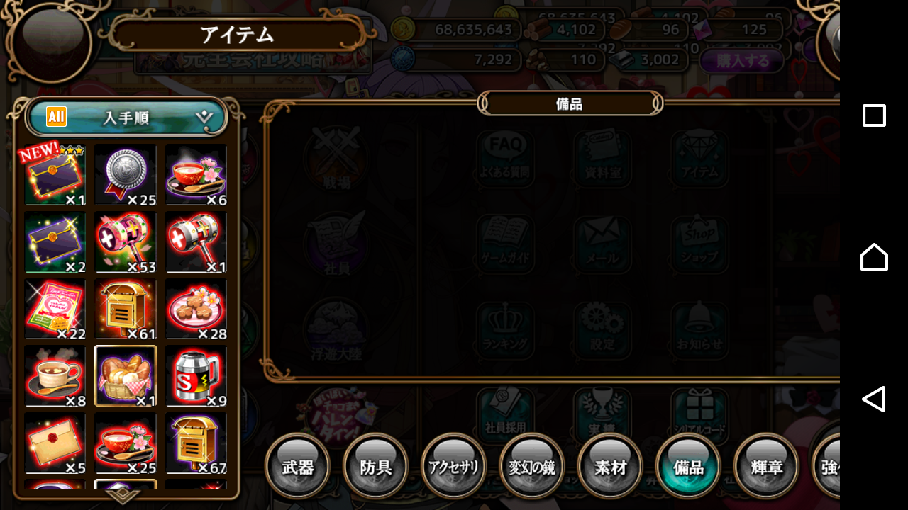 石と黒封筒と甘酒 かんぱに ガールズ 深海好きのゲームブログ