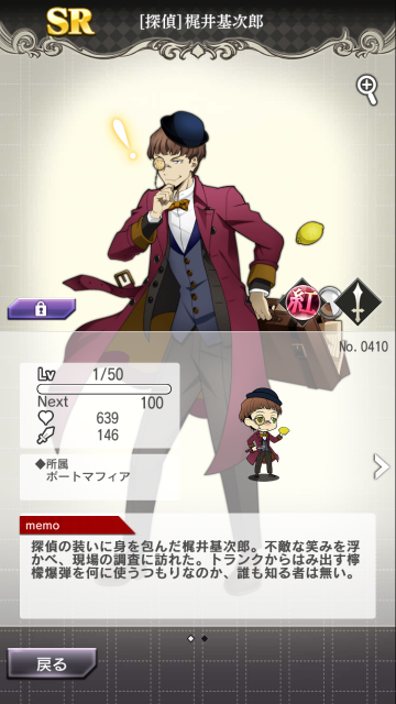 奇跡が 文豪ストレイドッグス 深海好きのゲームブログ