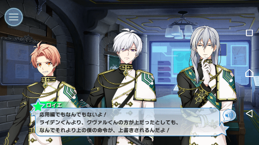 アイナナ駆け足感想 ダンスマカブル 前編 ｅｐ１７ ２０ アイドリッシュセブン 深海好きのゲームブログ