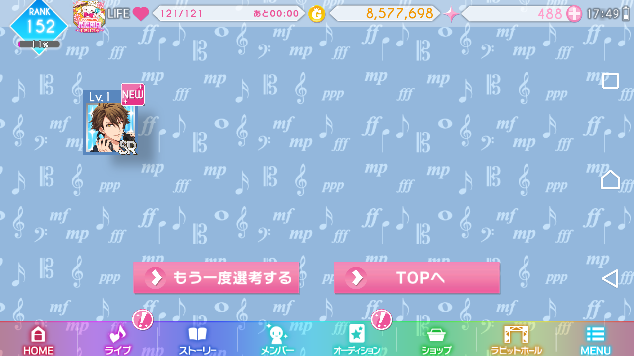 花鳥風月 文月の奏 攻略レポ A アイドリッシュセブン 深海好きのゲームブログ