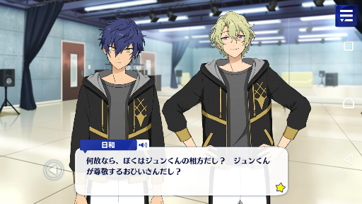 あんスタ不定期駆け足感想 フィーチャースカウト ジュン編 あんさんぶるスターズ 深海好きのゲームブログ