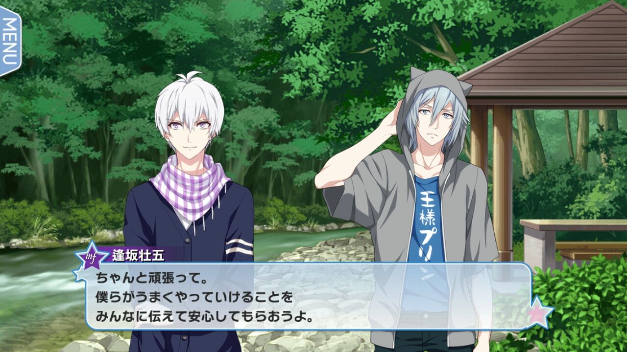 アイナナサイドストーリー８ ９話 まで 深海好きのゲームブログ